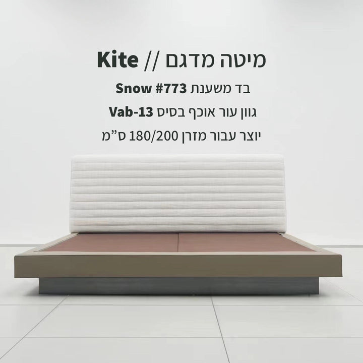 מיטה דגם Kite