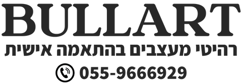 בולארט - רהיטי מעצבים בהתאמה אישית - Bullart