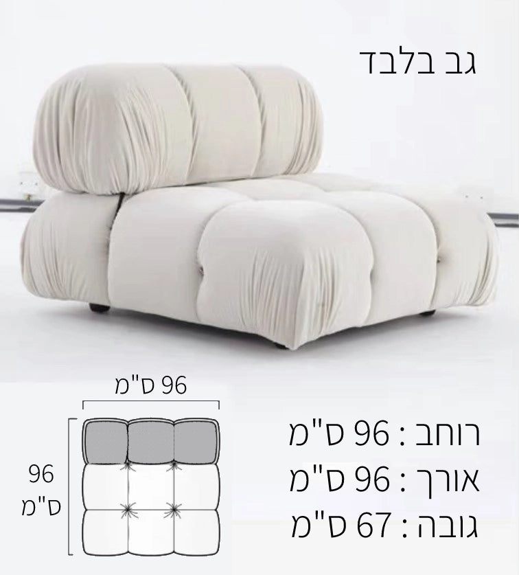 ספה מודולרית דגם Class