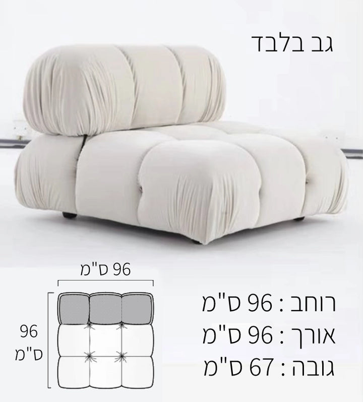 ספה מודולרית דגם Class