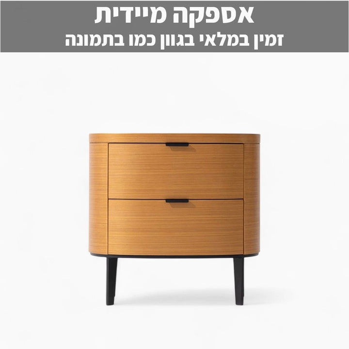 שידה Ragon