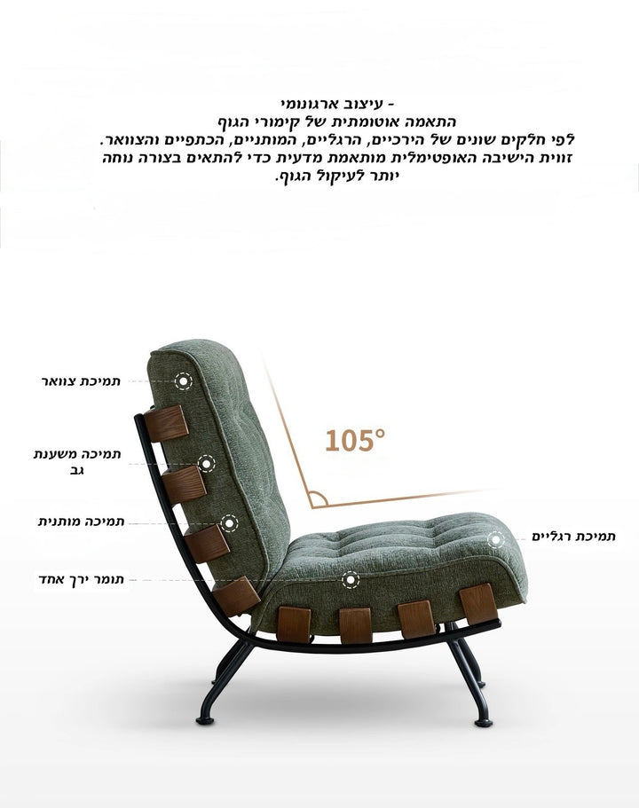 כורסה דגם Nuni