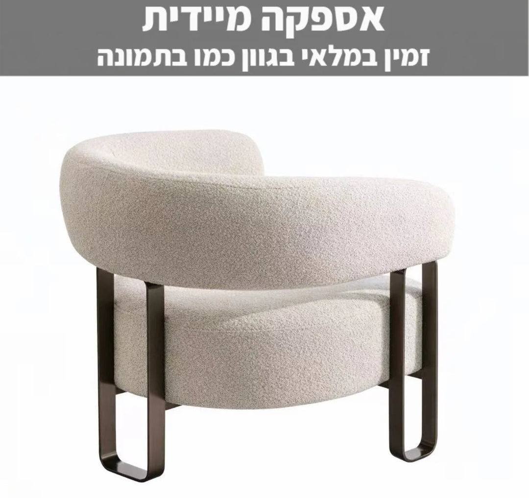 כורסא דגם Itamar