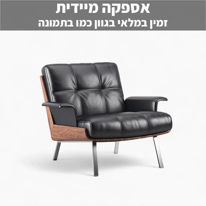 כורסה דגם Madrid