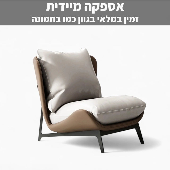 כורסה דגם Bebe