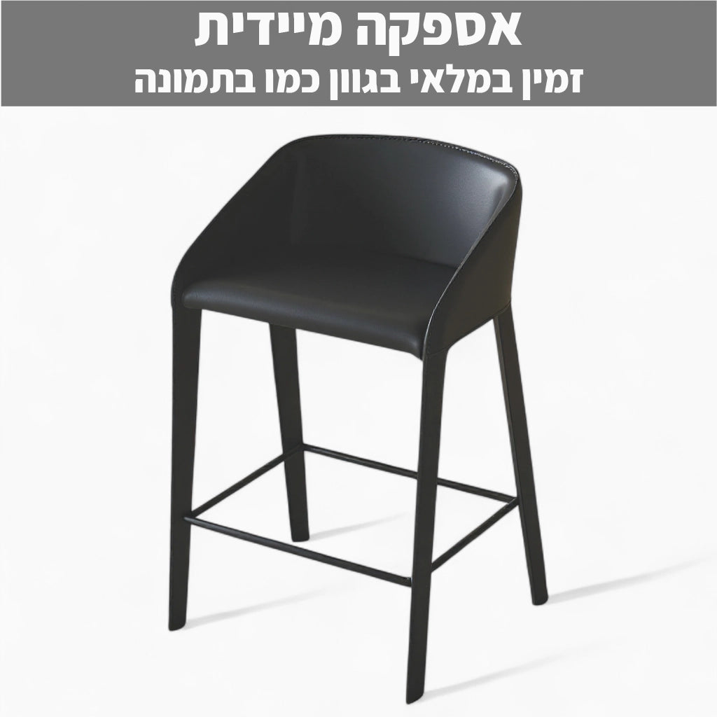 כיסא בר דגם Boimi