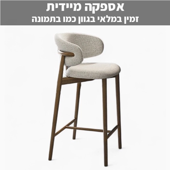 כסא בר דגם Eve