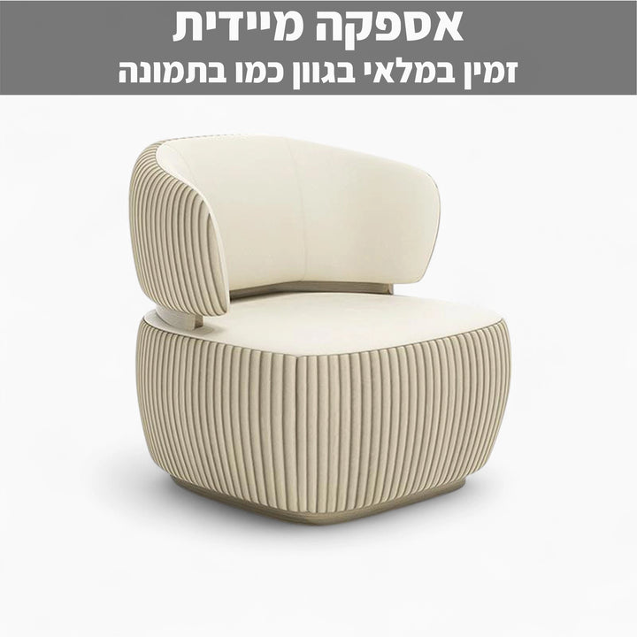 כורסה דגם Hush