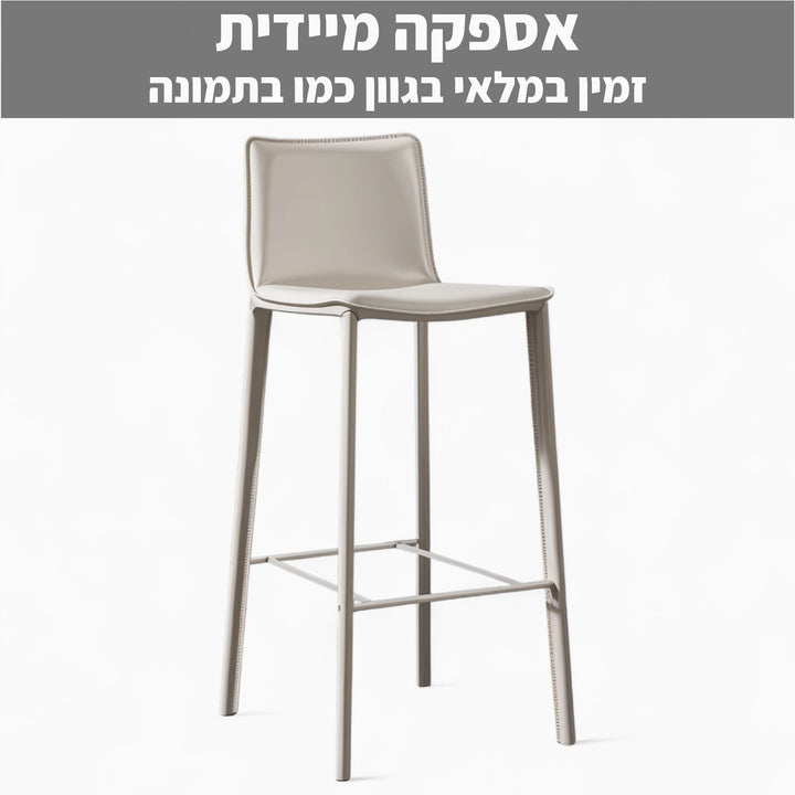 כיסא בר דגם Milan 2.0