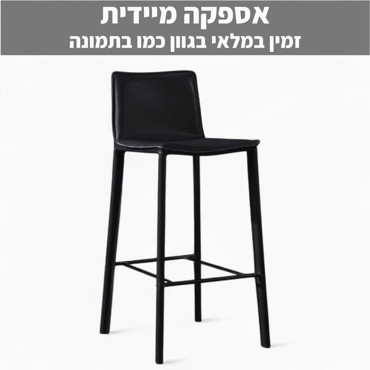 כיסא בר דגם Milan 2.0