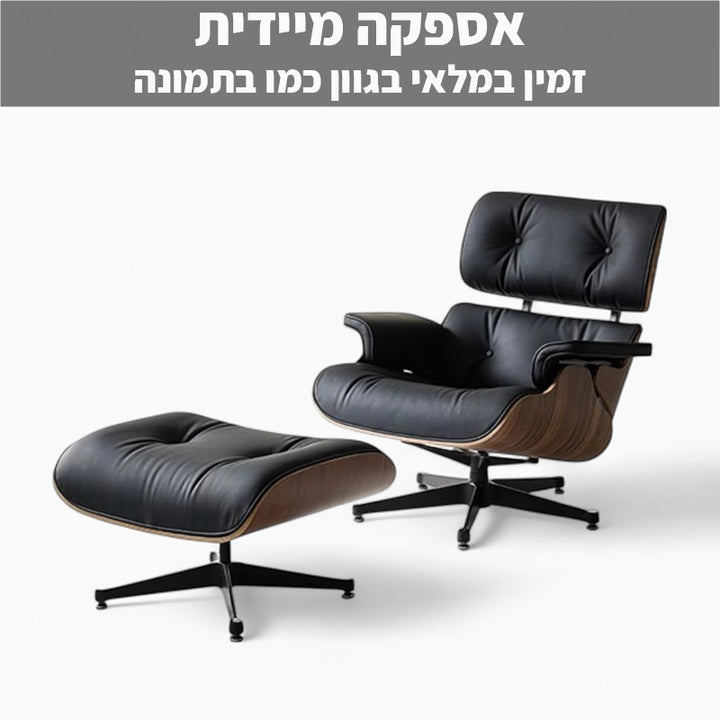 כורסה עם הדום דגם Sico