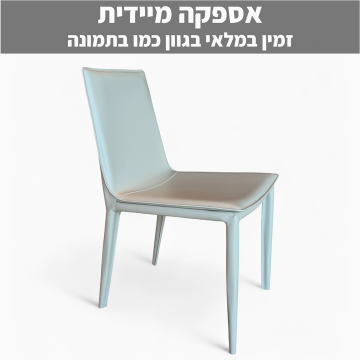 כסא דגם Selin