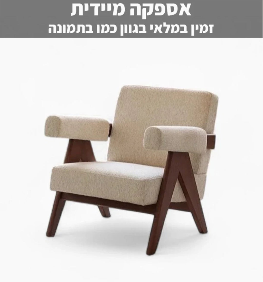 כורסה דגם Efi
