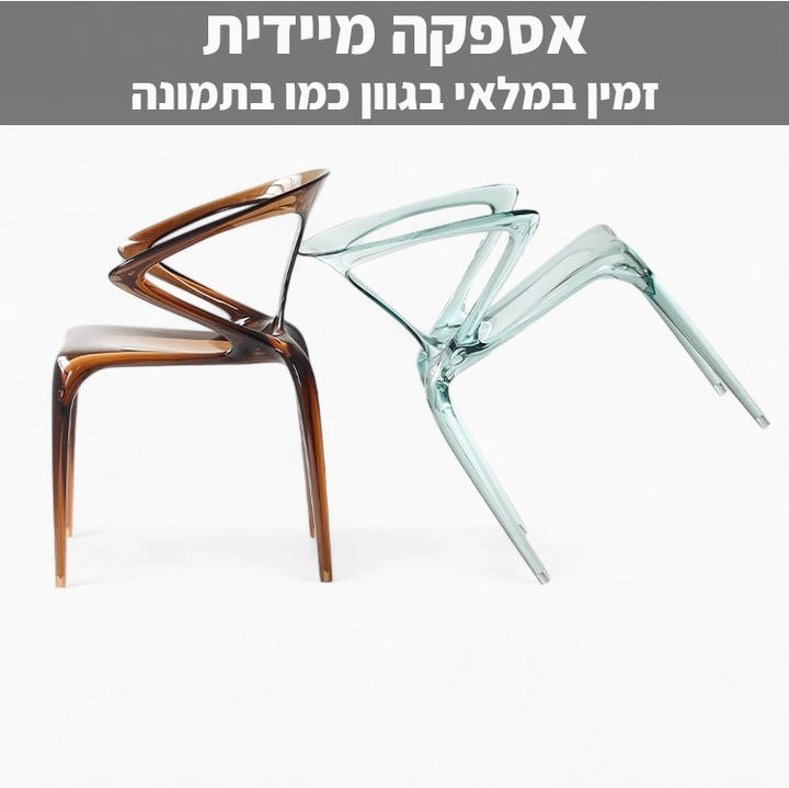 כיסא דגם Spidy